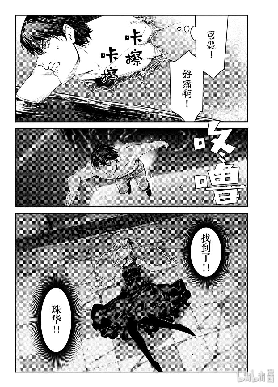 达尔文游戏 16 game 16 第15页