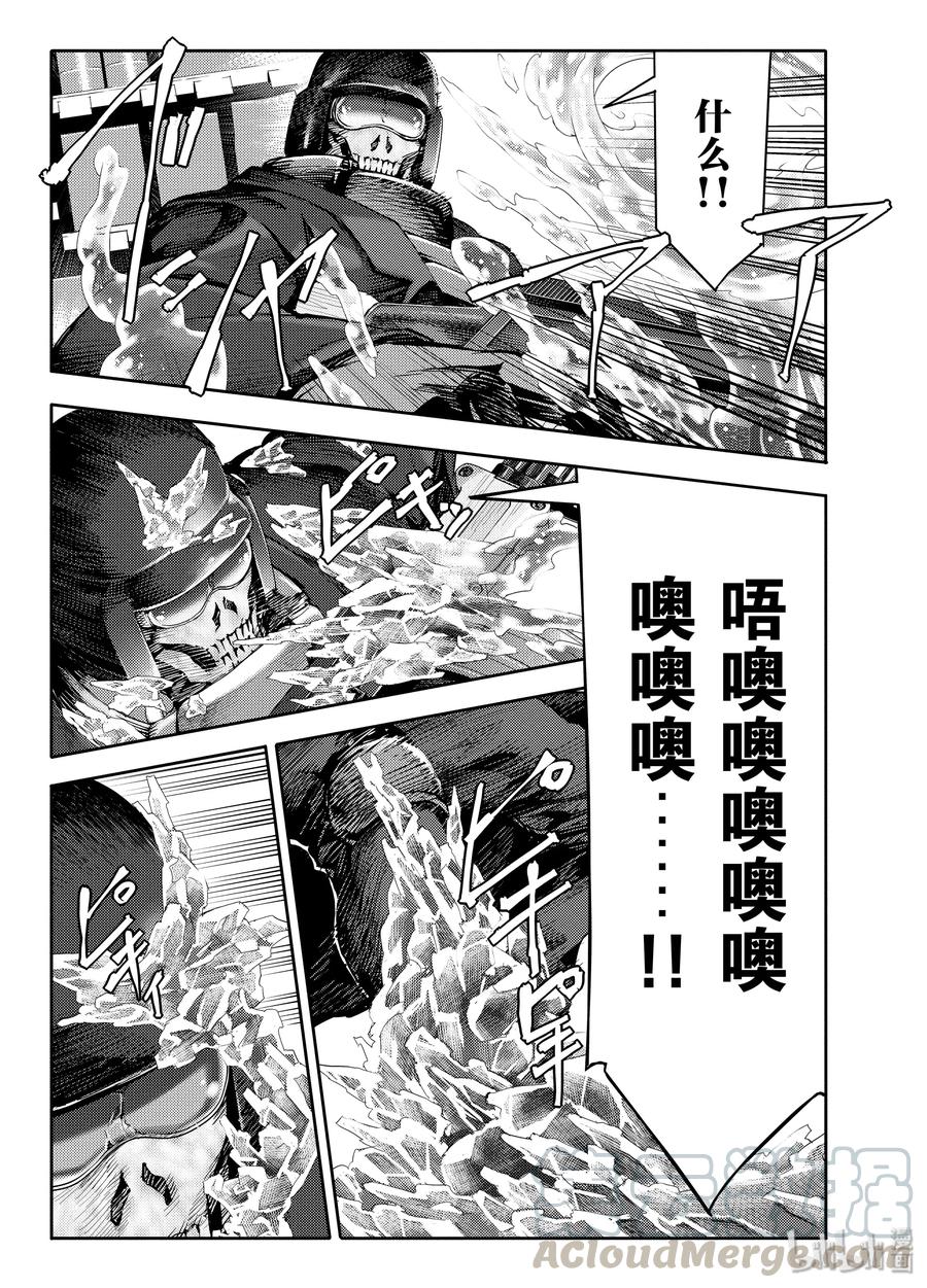 达尔文游戏 16 game 16 第37页