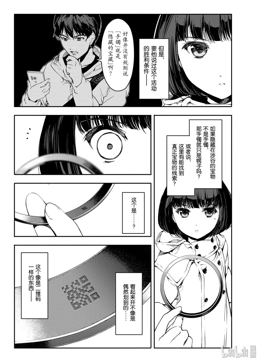 达尔文游戏 16 game 16 第7页