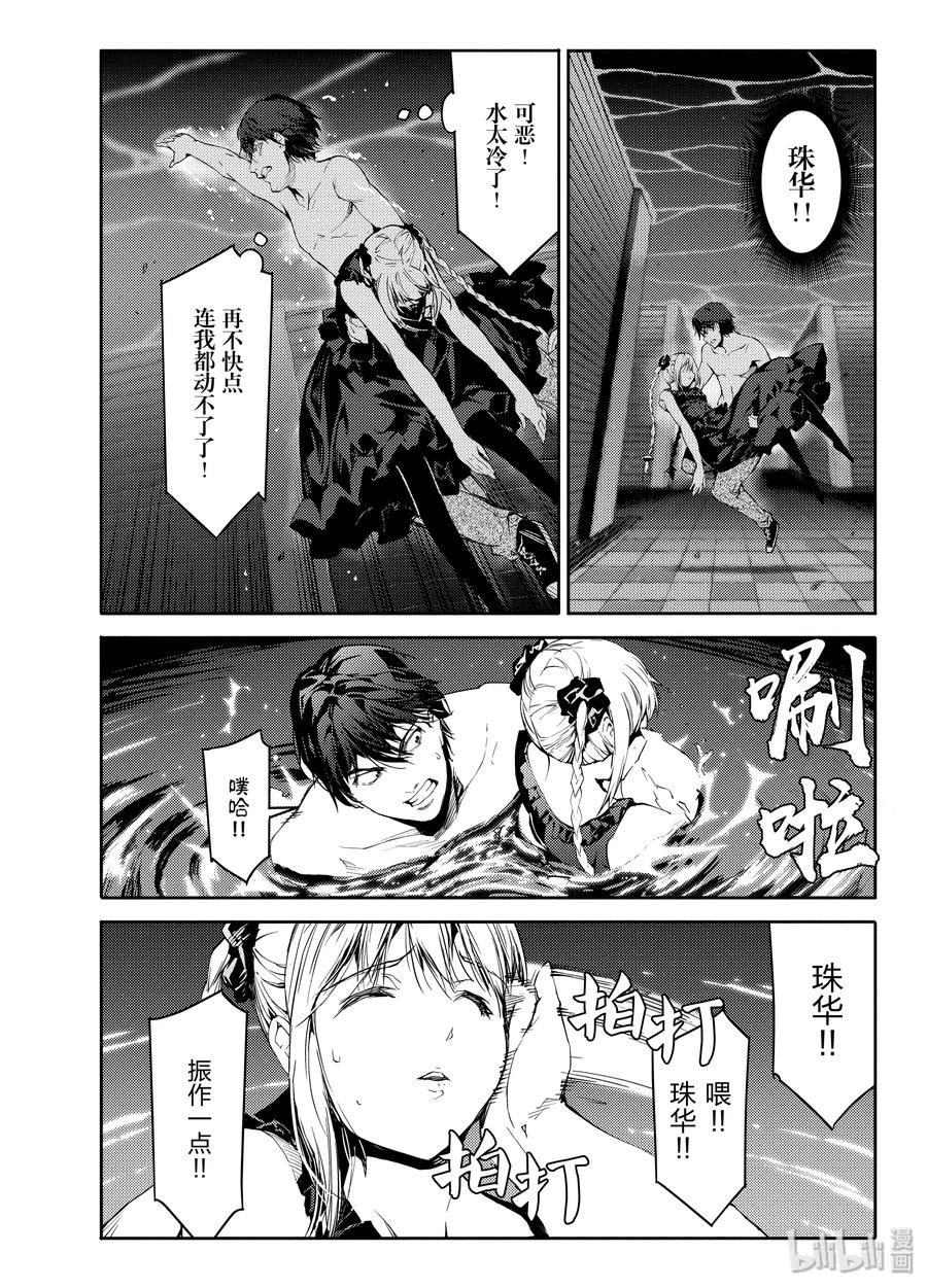 达尔文游戏 16 game 16 第16页