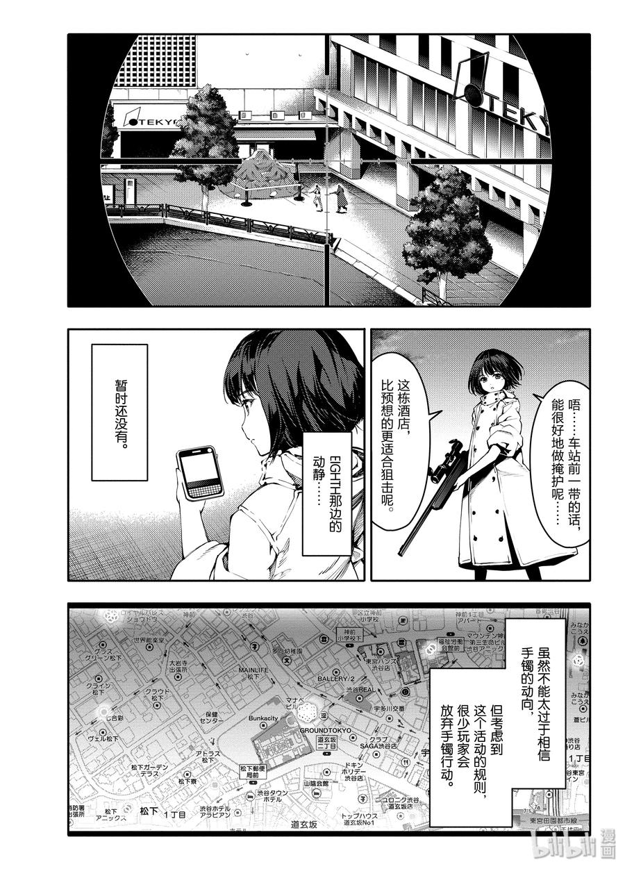 达尔文游戏 16 game 16 第6页