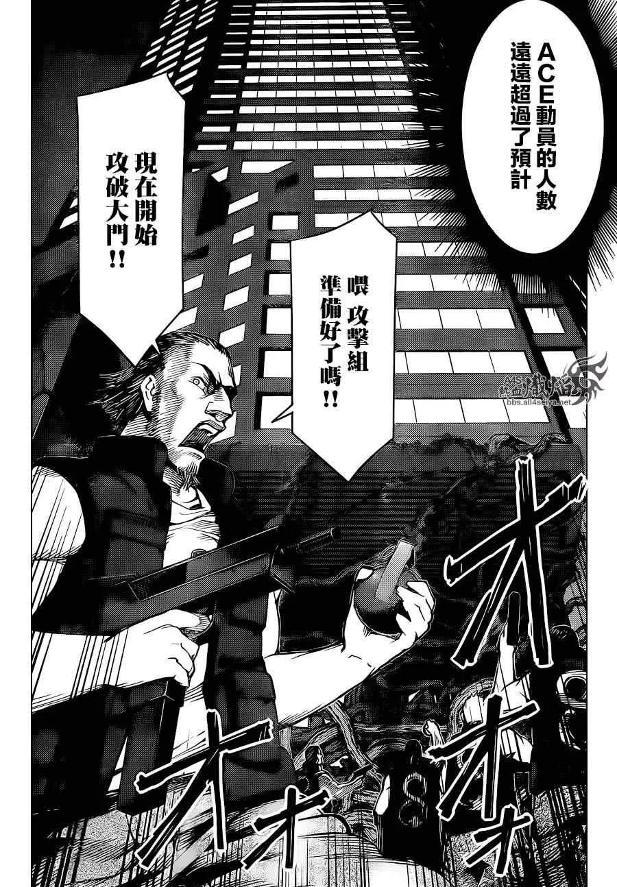 达尔文游戏 17 game 17 第21页