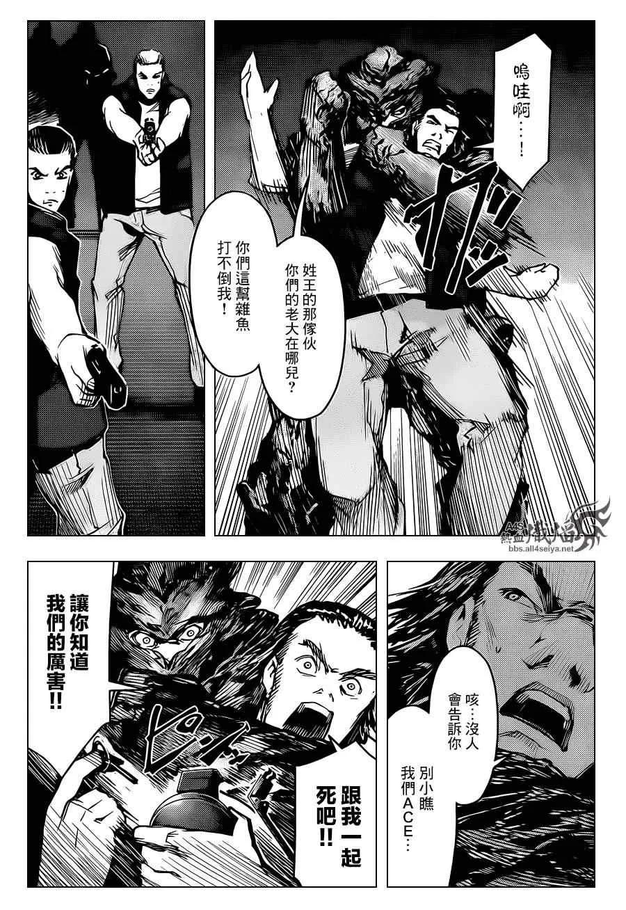 达尔文游戏 17 game 17 第36页