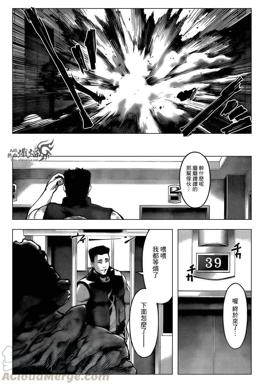 达尔文游戏 17 game 17 第37页