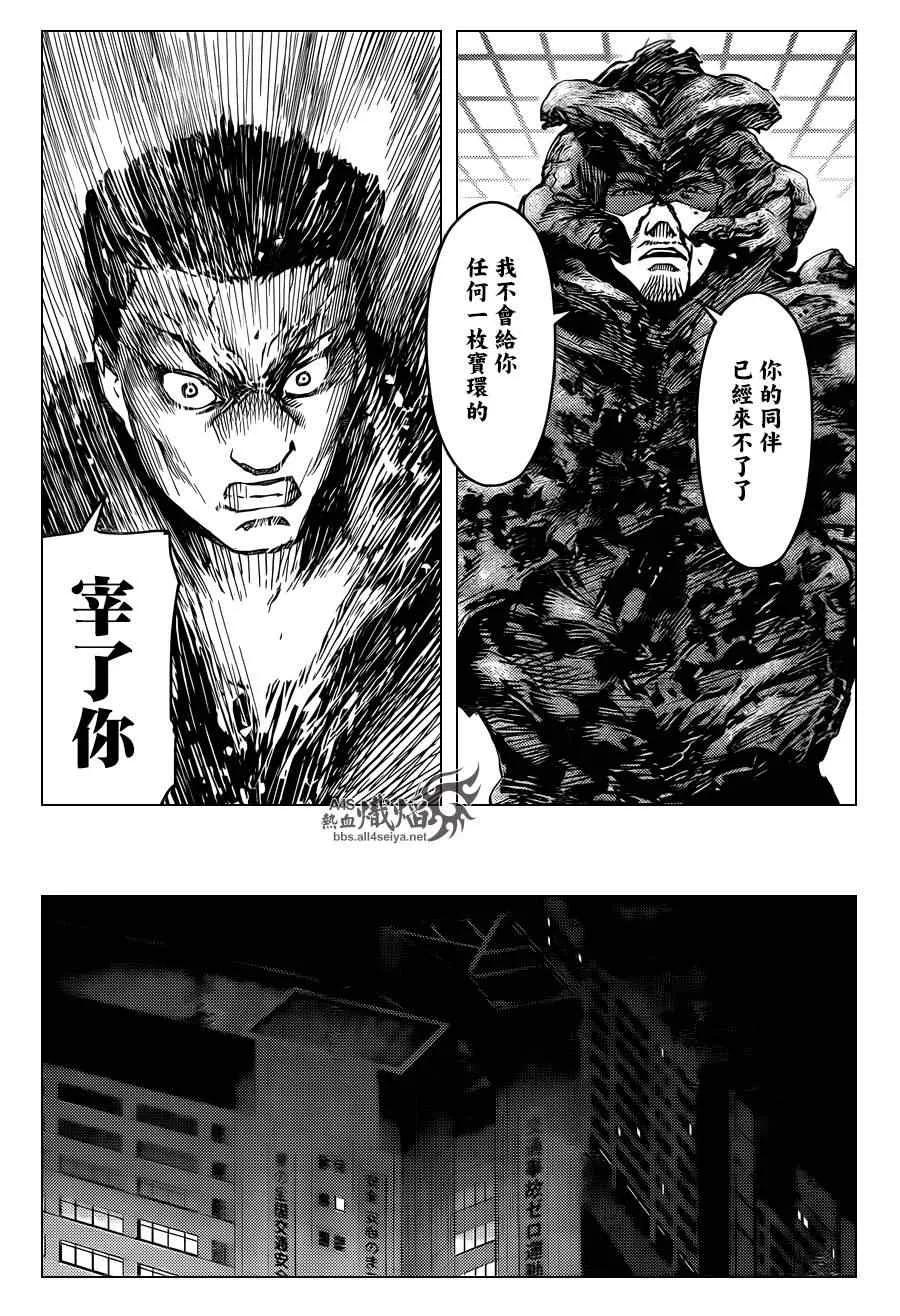 达尔文游戏 17 game 17 第38页