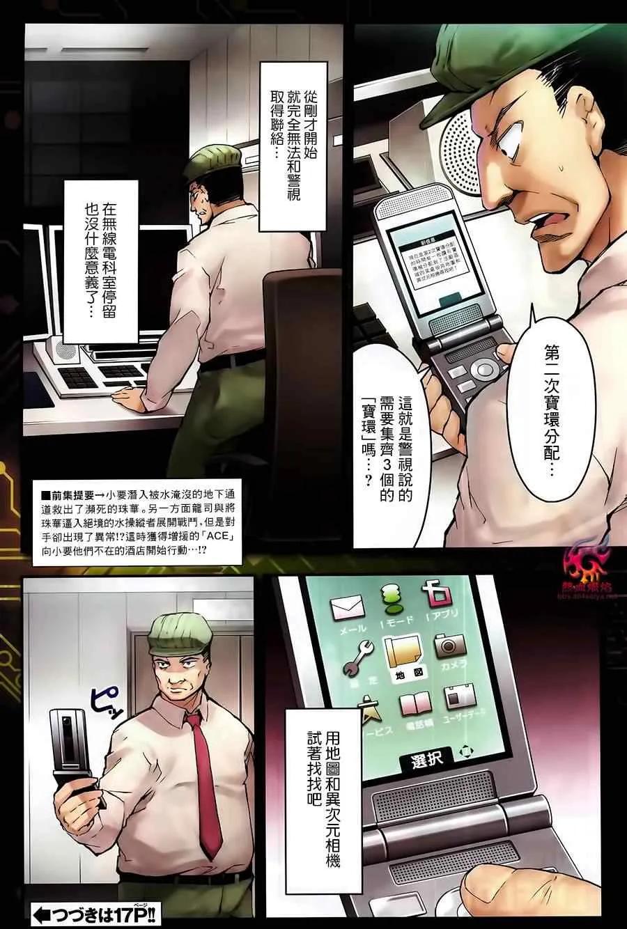 达尔文游戏 17 game 17 第3页