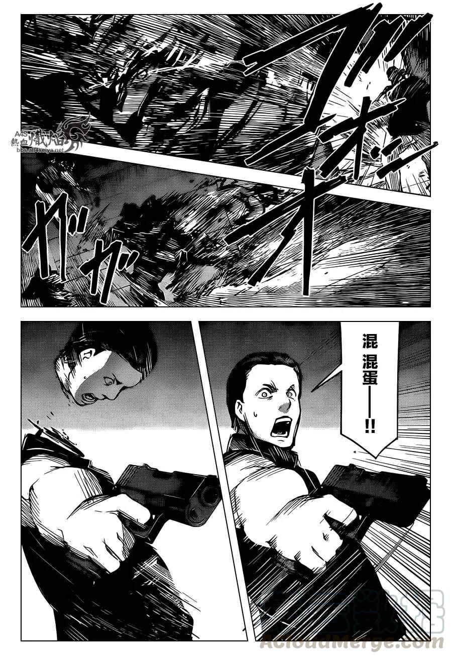 达尔文游戏 17 game 17 第34页