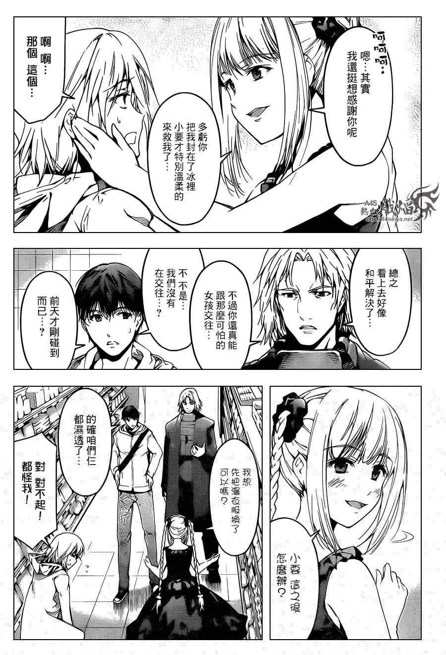 达尔文游戏 17 game 17 第8页