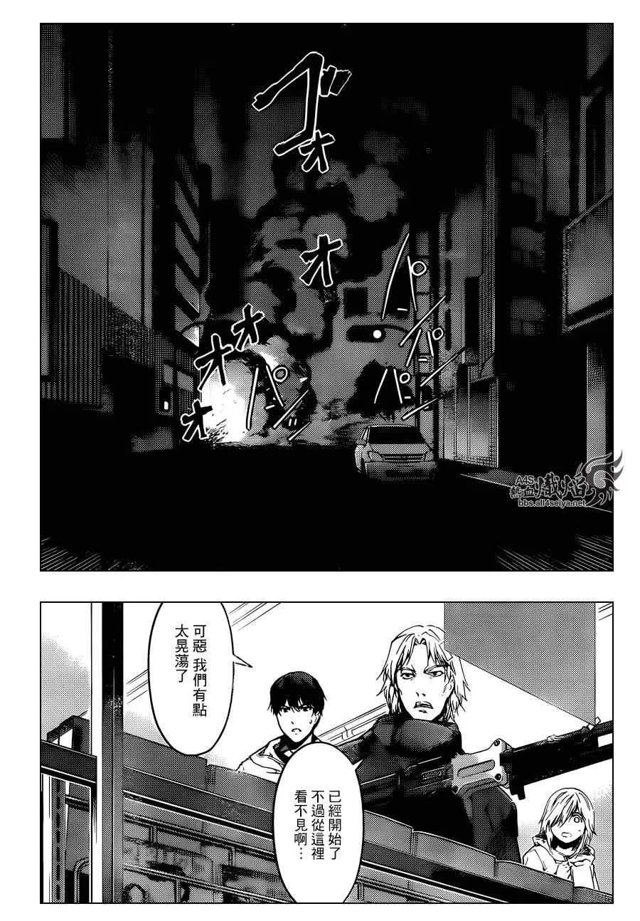 达尔文游戏 17 game 17 第17页