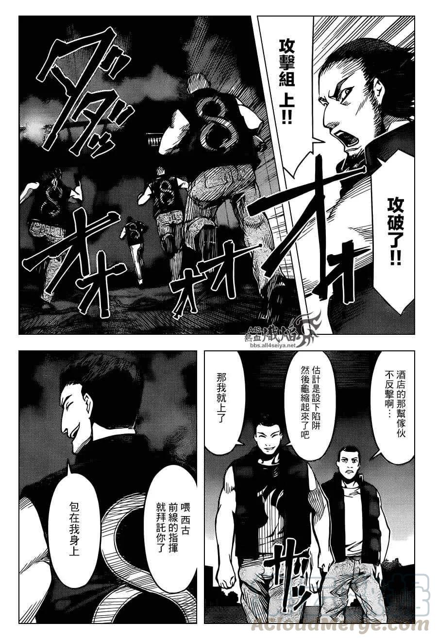 达尔文游戏 17 game 17 第25页