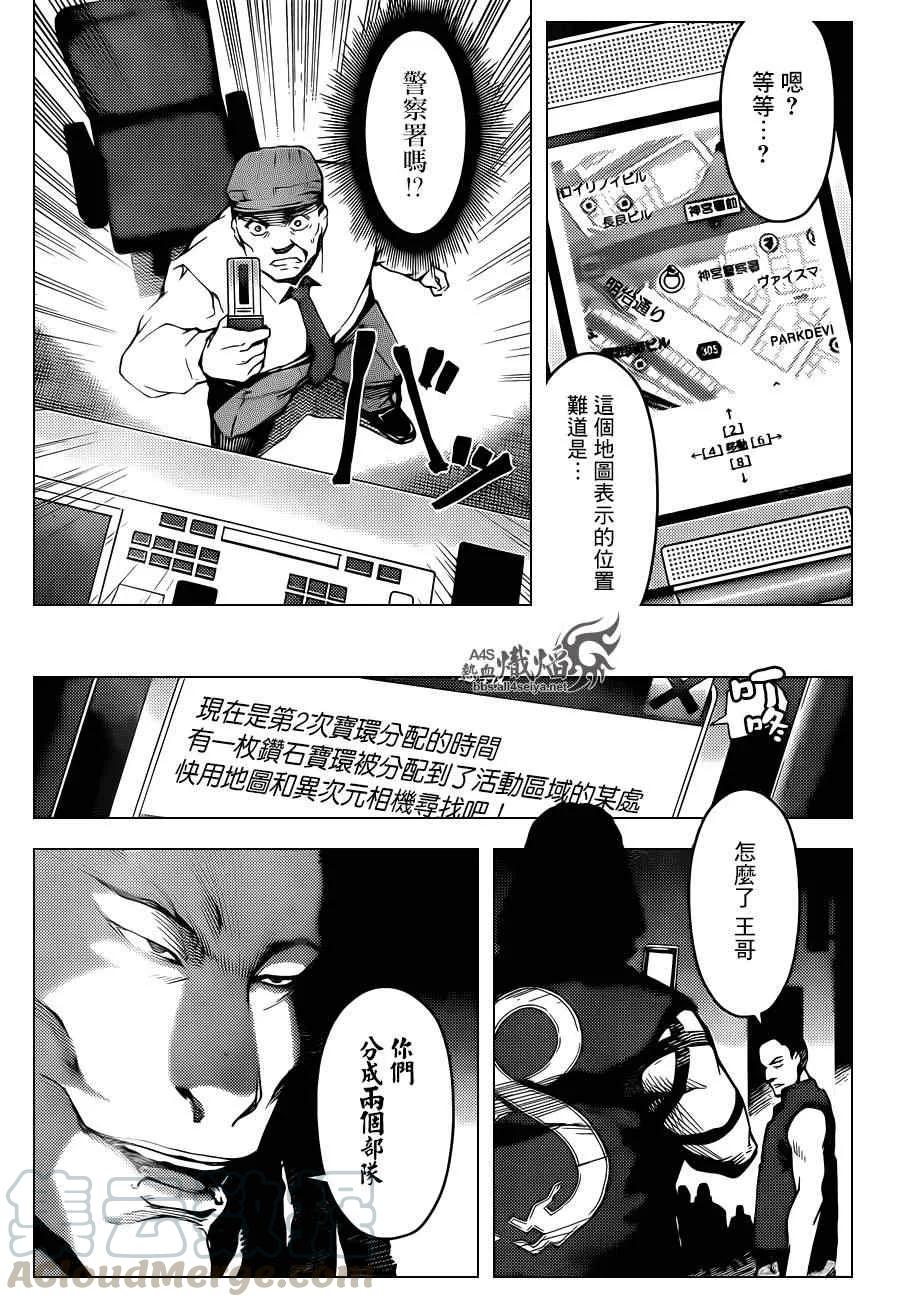 达尔文游戏 17 game 17 第4页