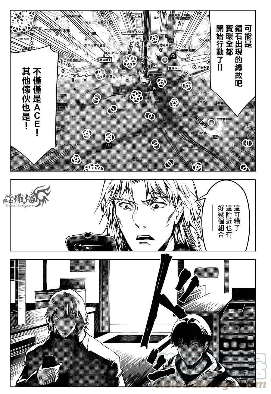 达尔文游戏 17 game 17 第16页