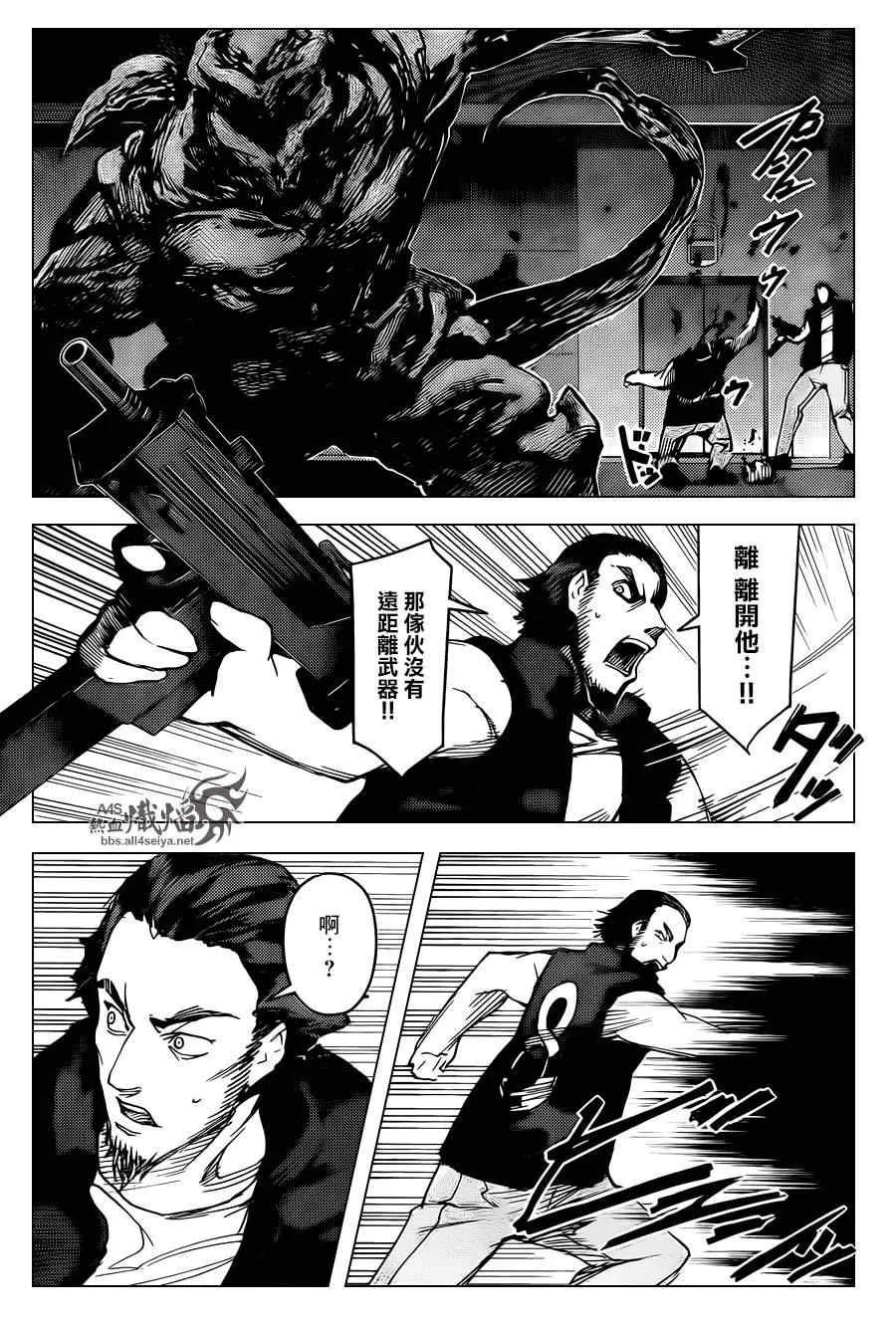 达尔文游戏 17 game 17 第35页