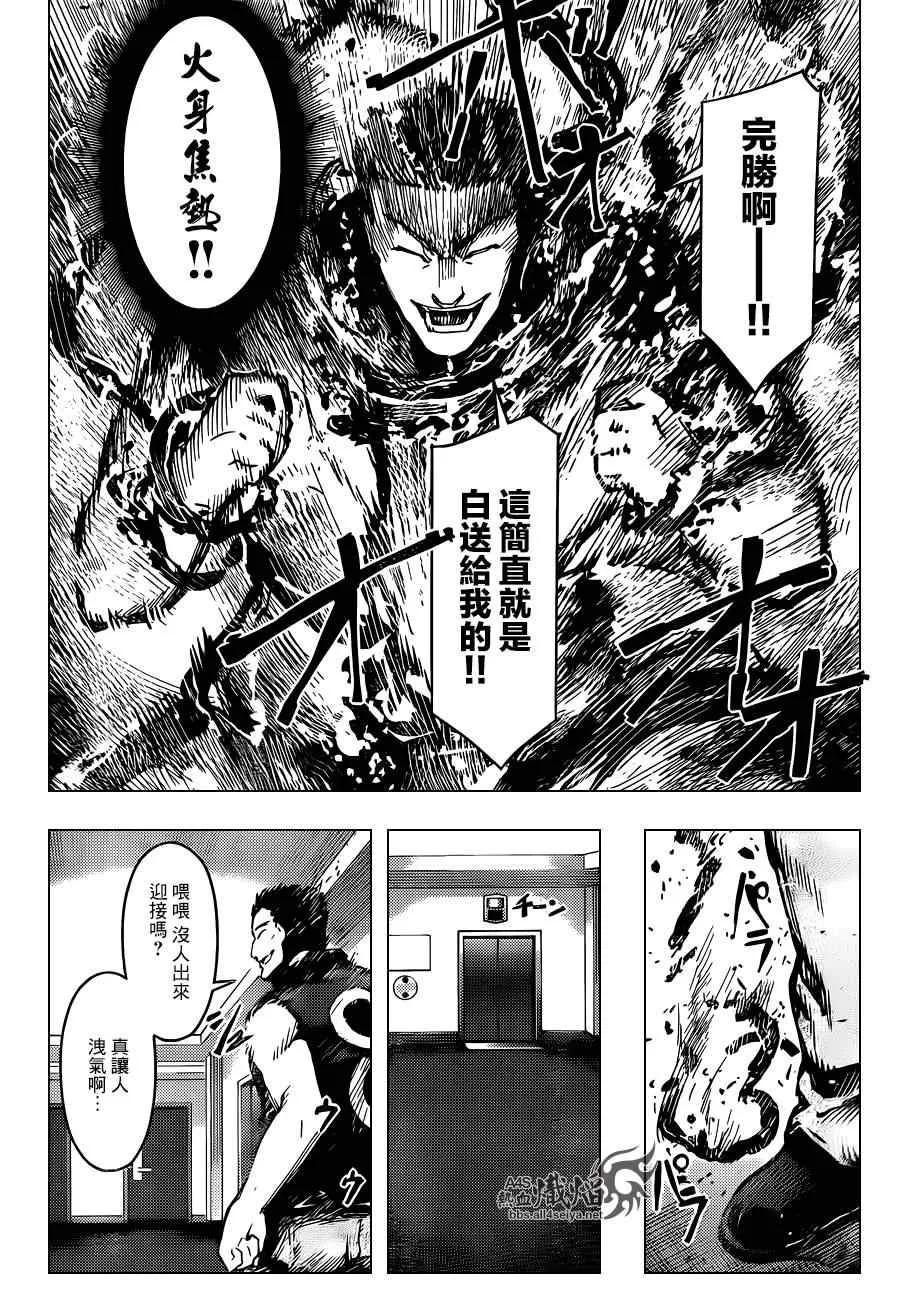 达尔文游戏 17 game 17 第30页