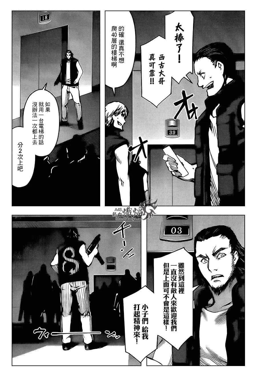 达尔文游戏 17 game 17 第32页