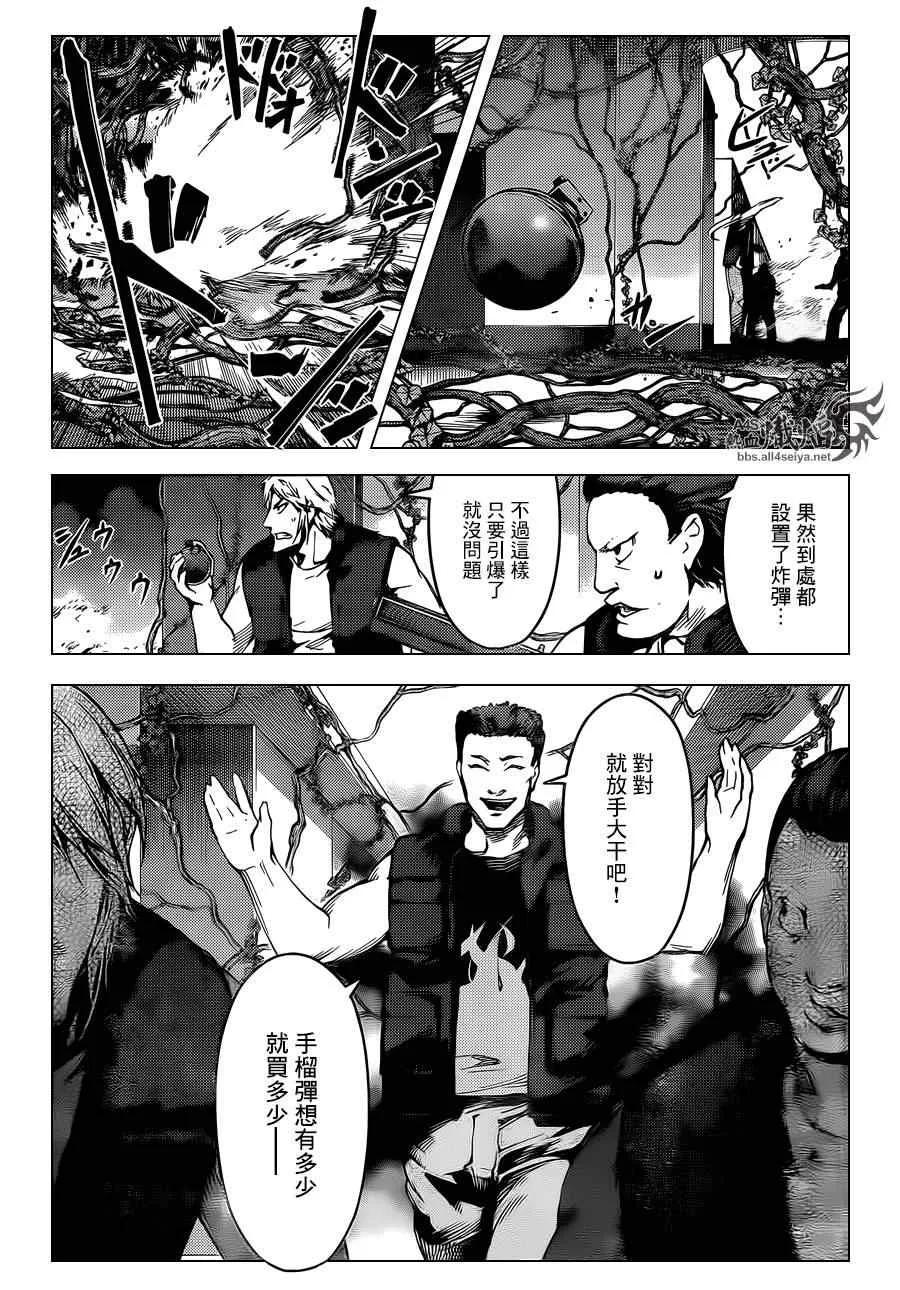 达尔文游戏 17 game 17 第26页