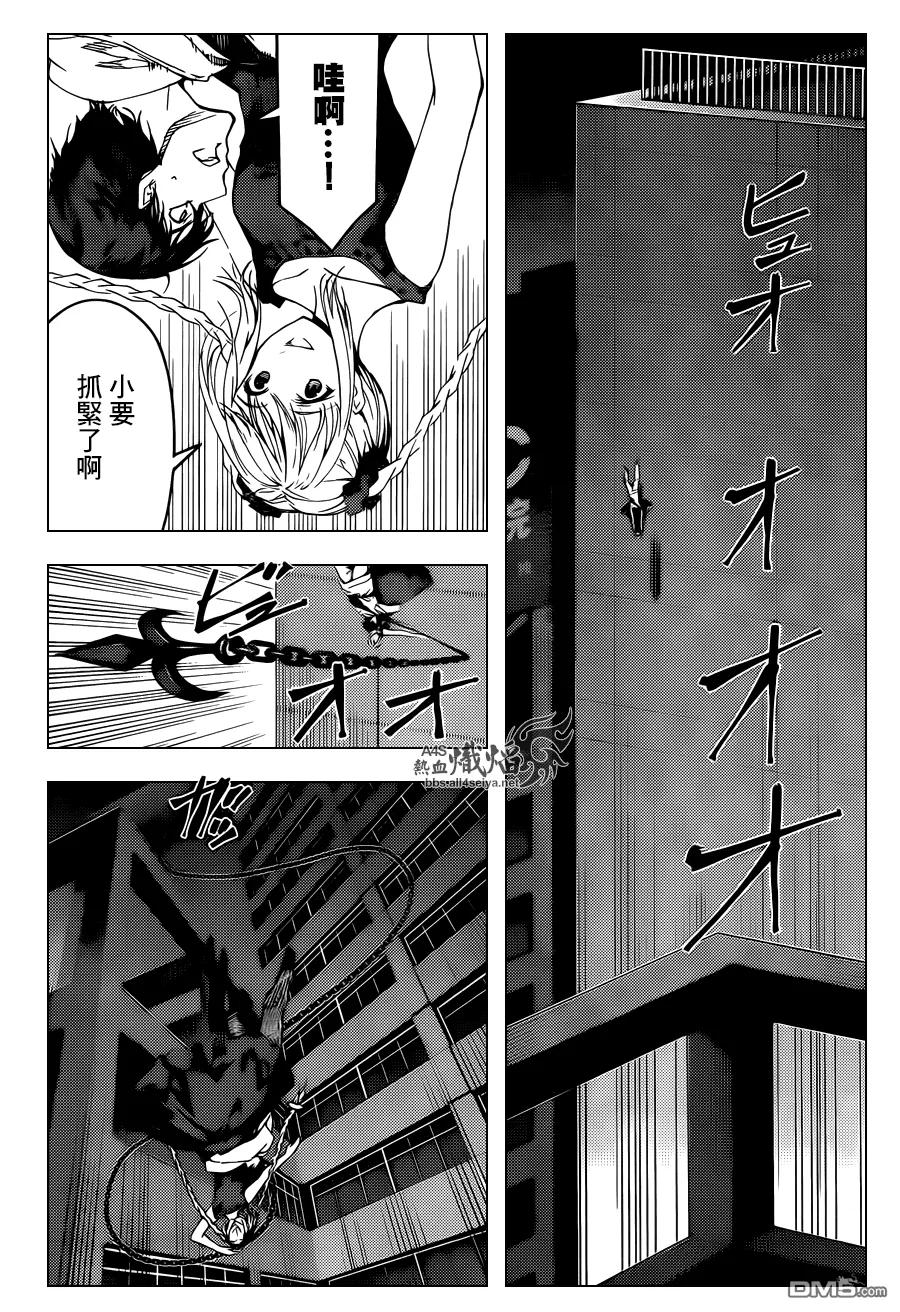 达尔文游戏 18 game 18 第14页