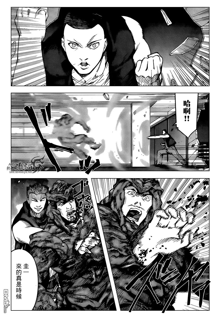 达尔文游戏 18 game 18 第38页