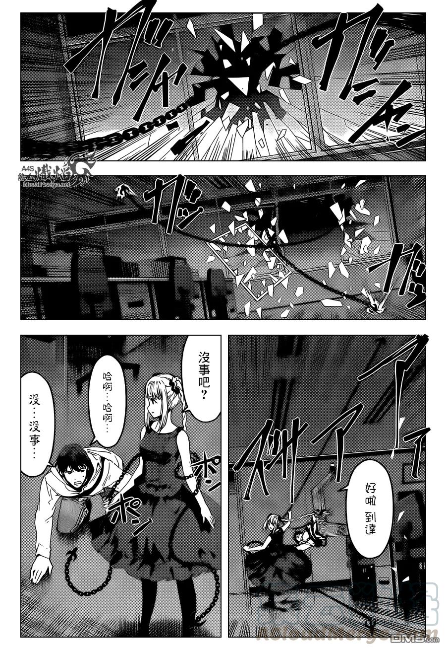 达尔文游戏 18 game 18 第16页