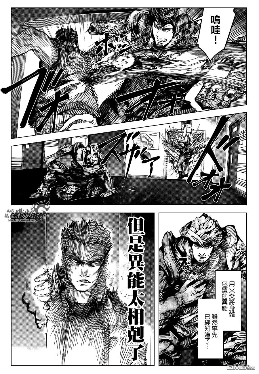 达尔文游戏 18 game 18 第32页