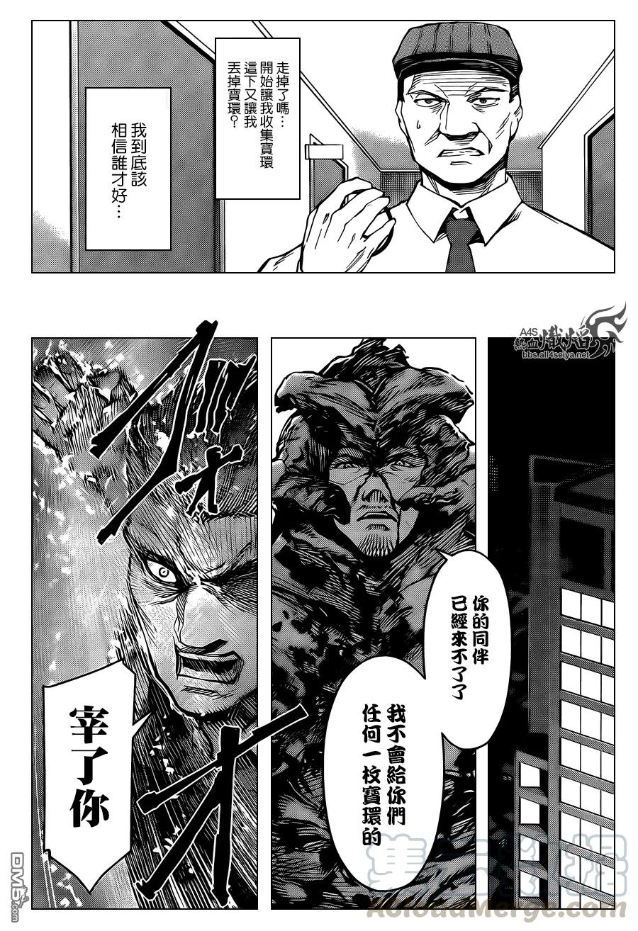 达尔文游戏 18 game 18 第31页