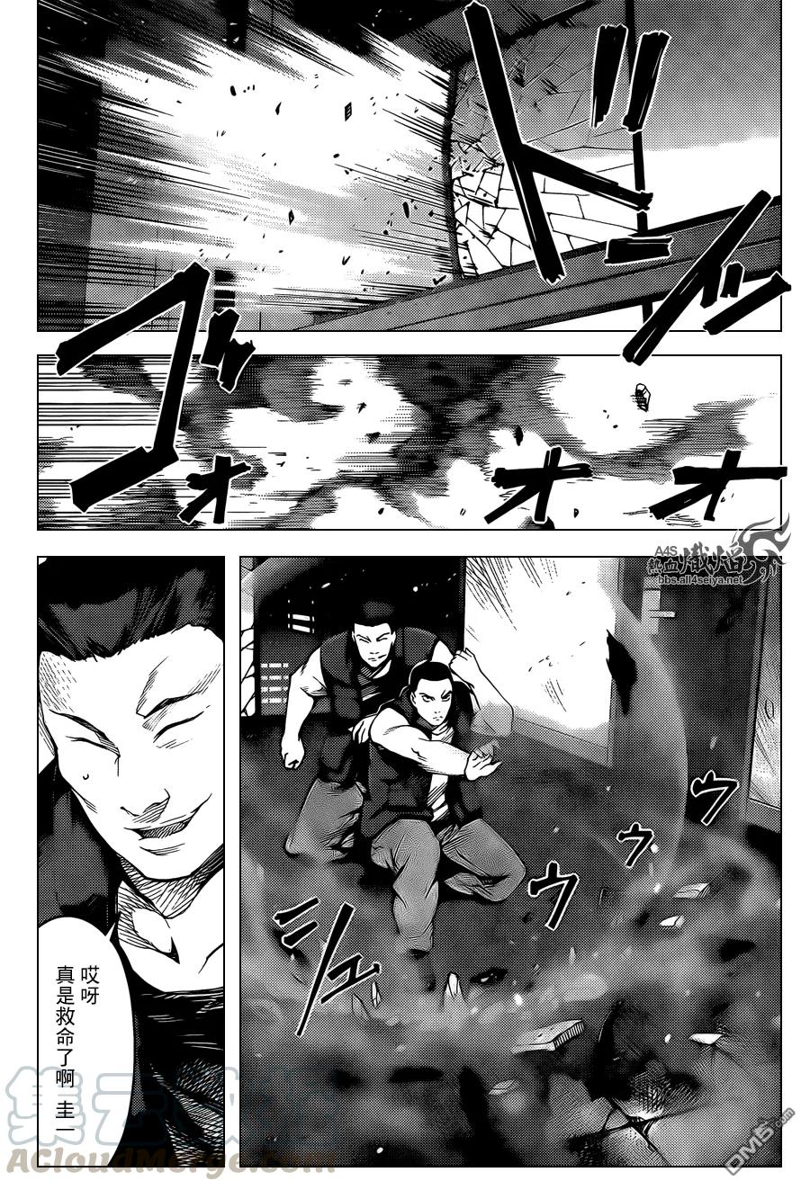 达尔文游戏 18 game 18 第40页