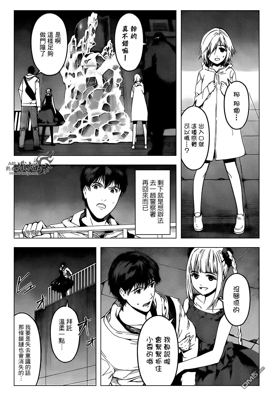 达尔文游戏 18 game 18 第12页