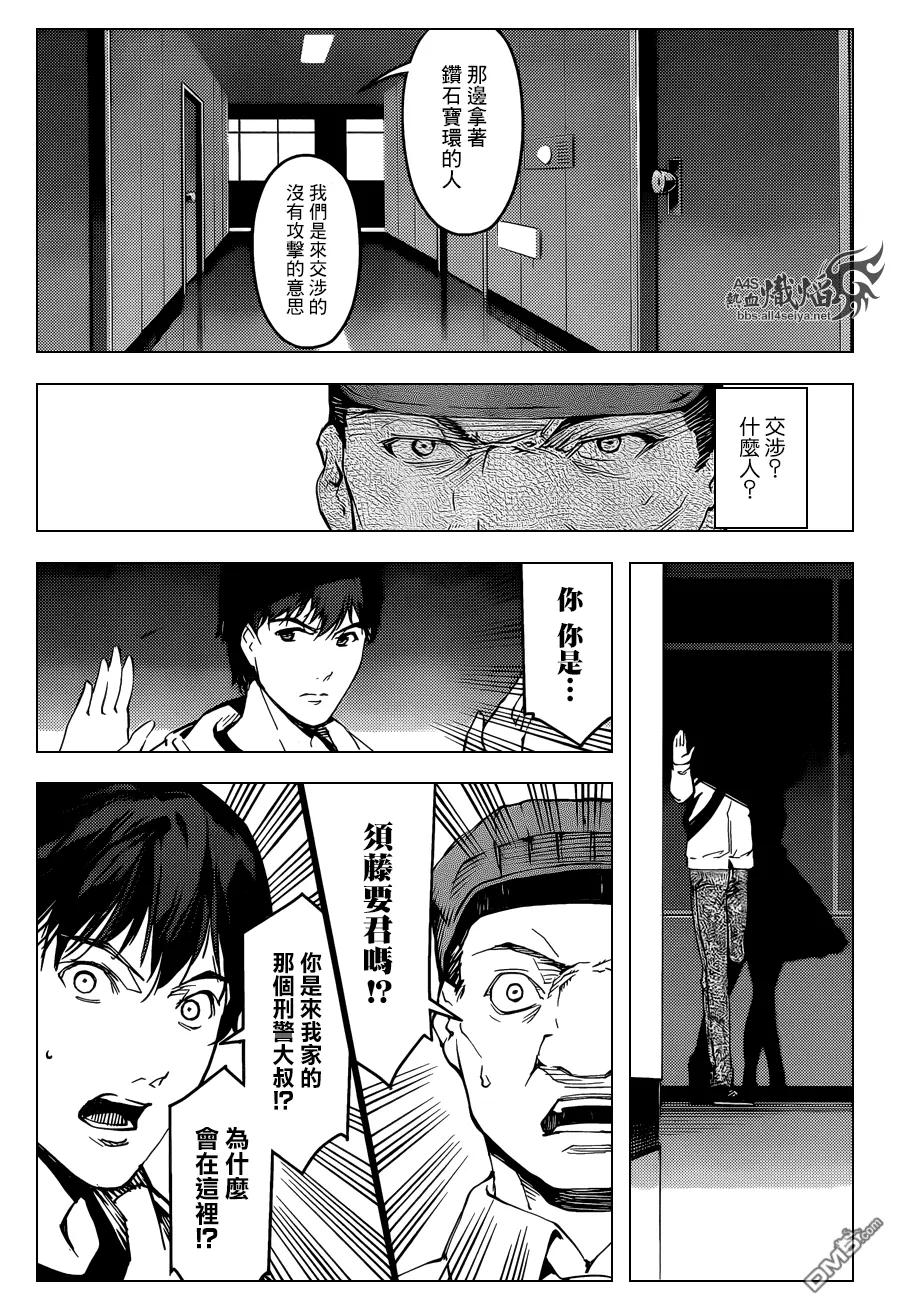达尔文游戏 18 game 18 第27页