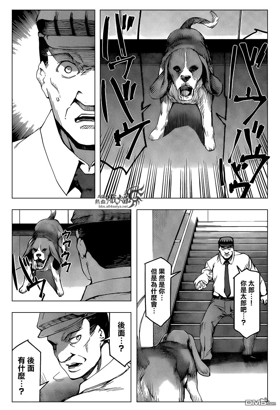 达尔文游戏 18 game 18 第20页