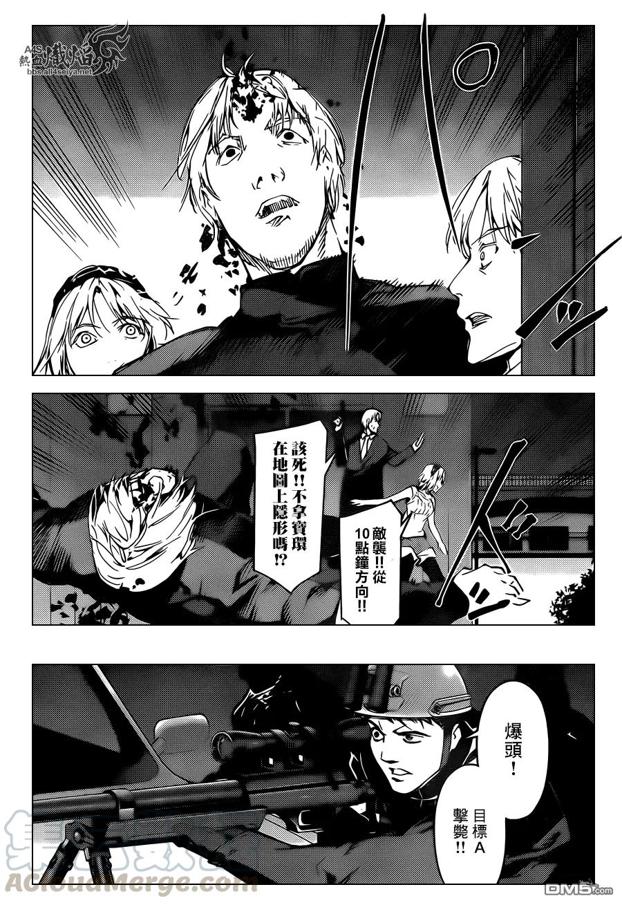 达尔文游戏 18 game 18 第4页