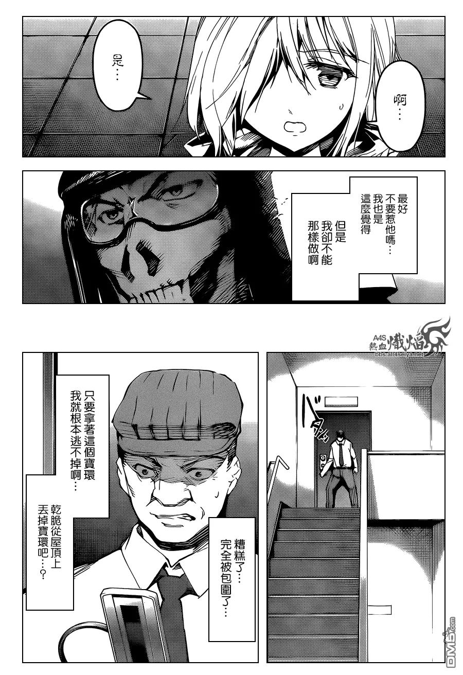 达尔文游戏 18 game 18 第18页