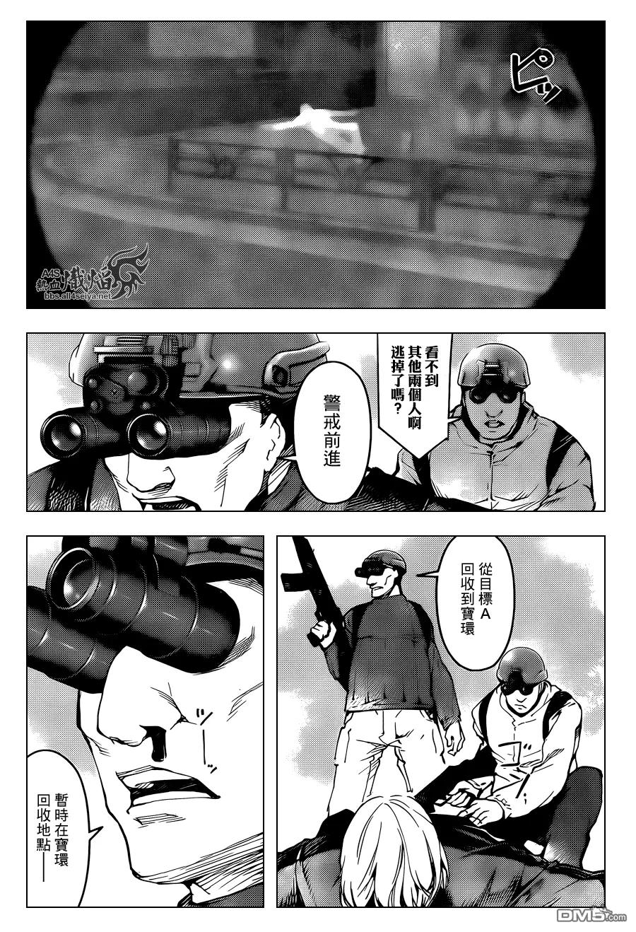达尔文游戏 18 game 18 第6页