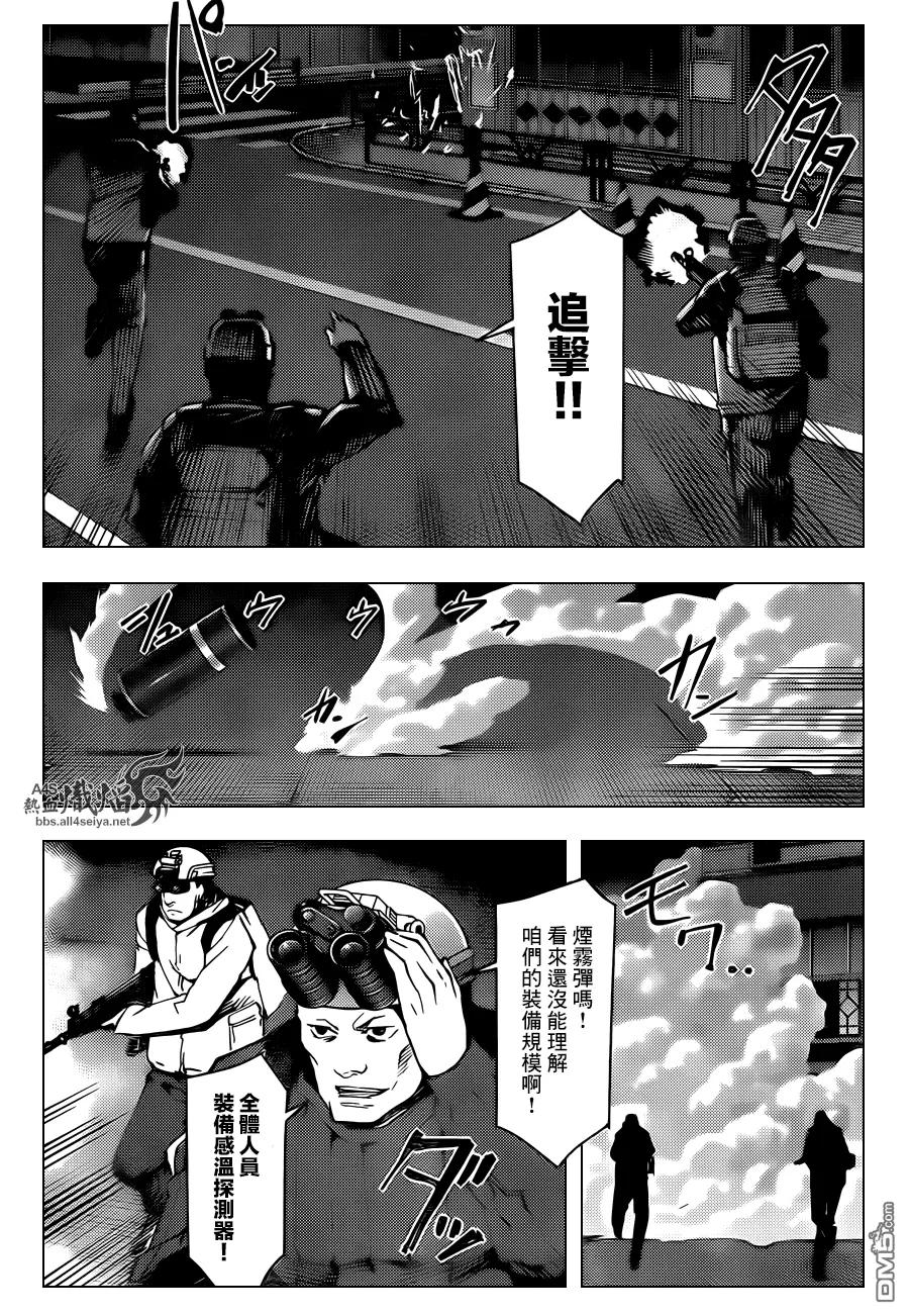 达尔文游戏 18 game 18 第5页