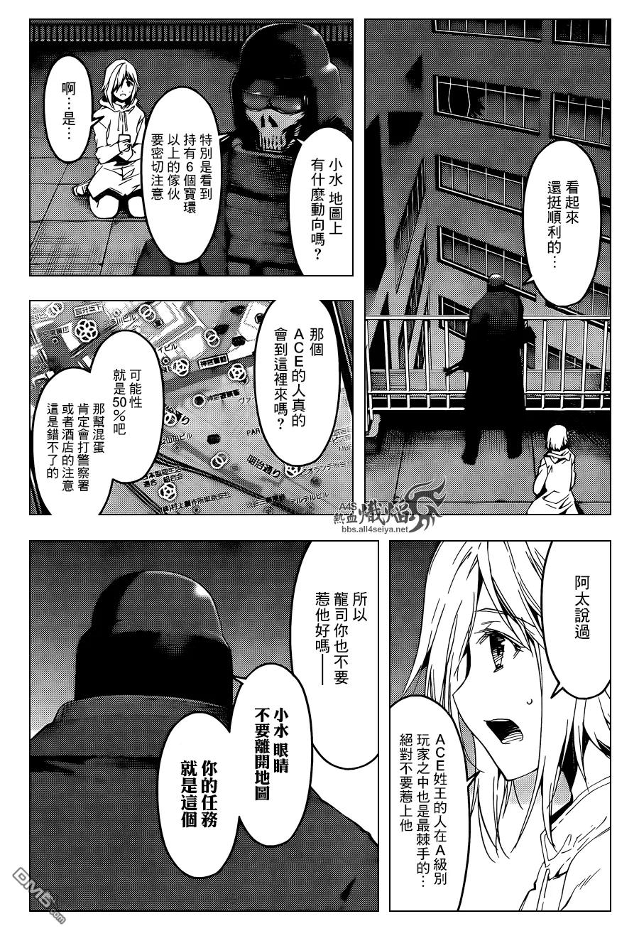 达尔文游戏 18 game 18 第17页