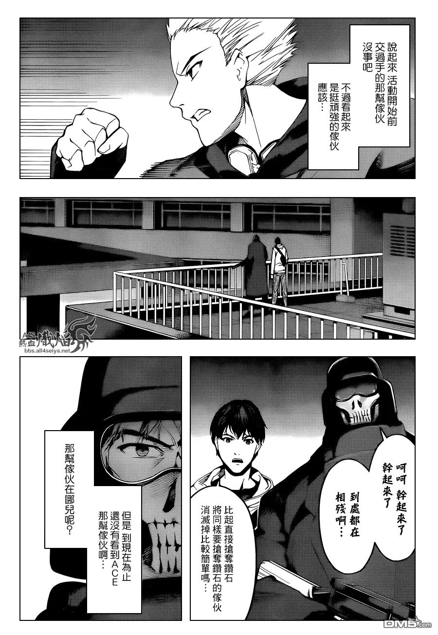 达尔文游戏 18 game 18 第11页