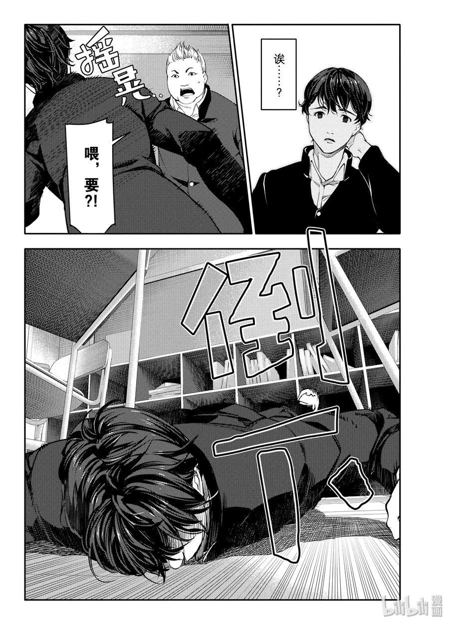 达尔文游戏 1 game 01 第22页