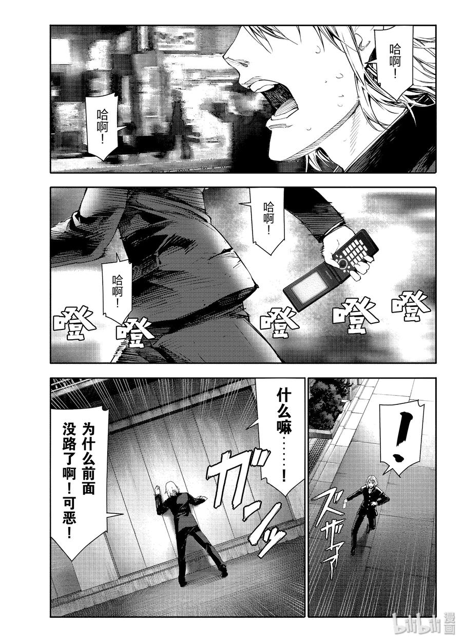 达尔文游戏 1 game 01 第7页