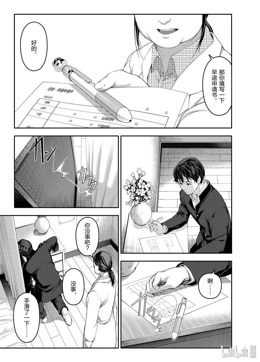 达尔文游戏 1 game 01 第36页