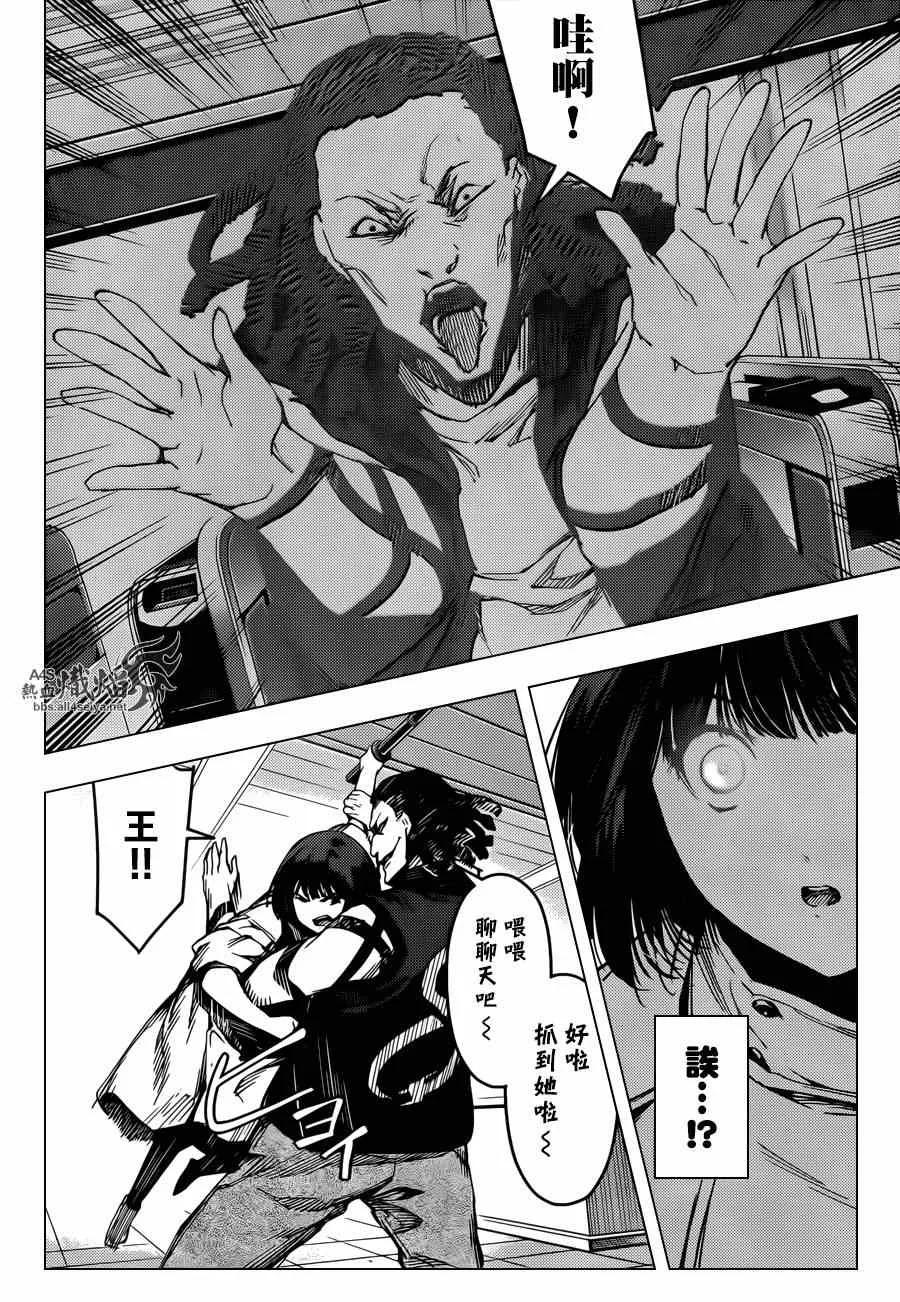 达尔文游戏 19 game 19 第34页