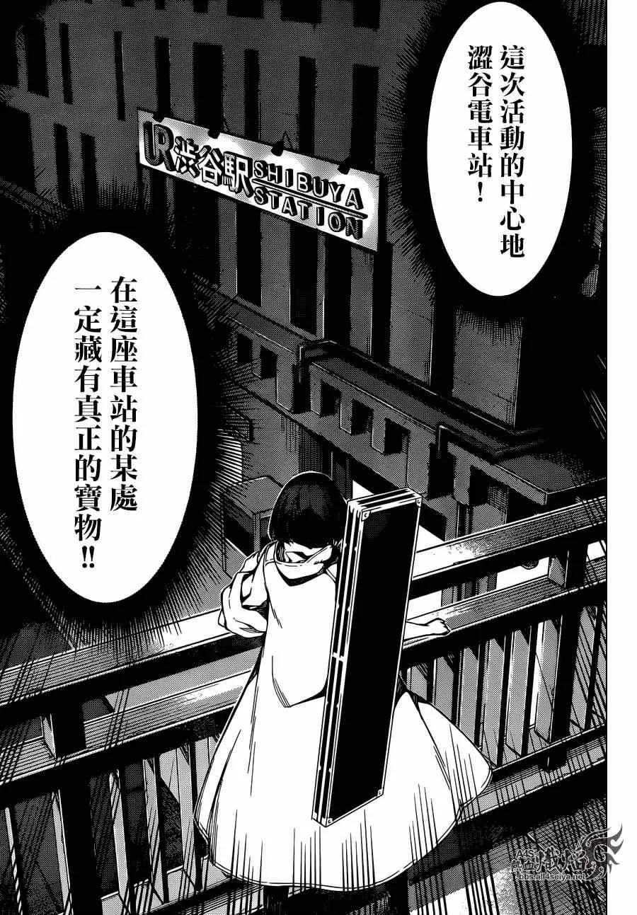 达尔文游戏 19 game 19 第7页