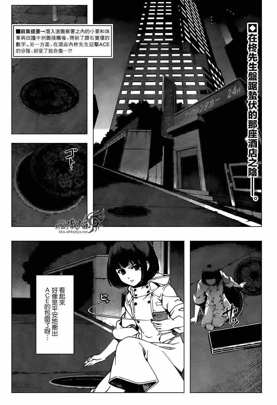 达尔文游戏 19 game 19 第2页