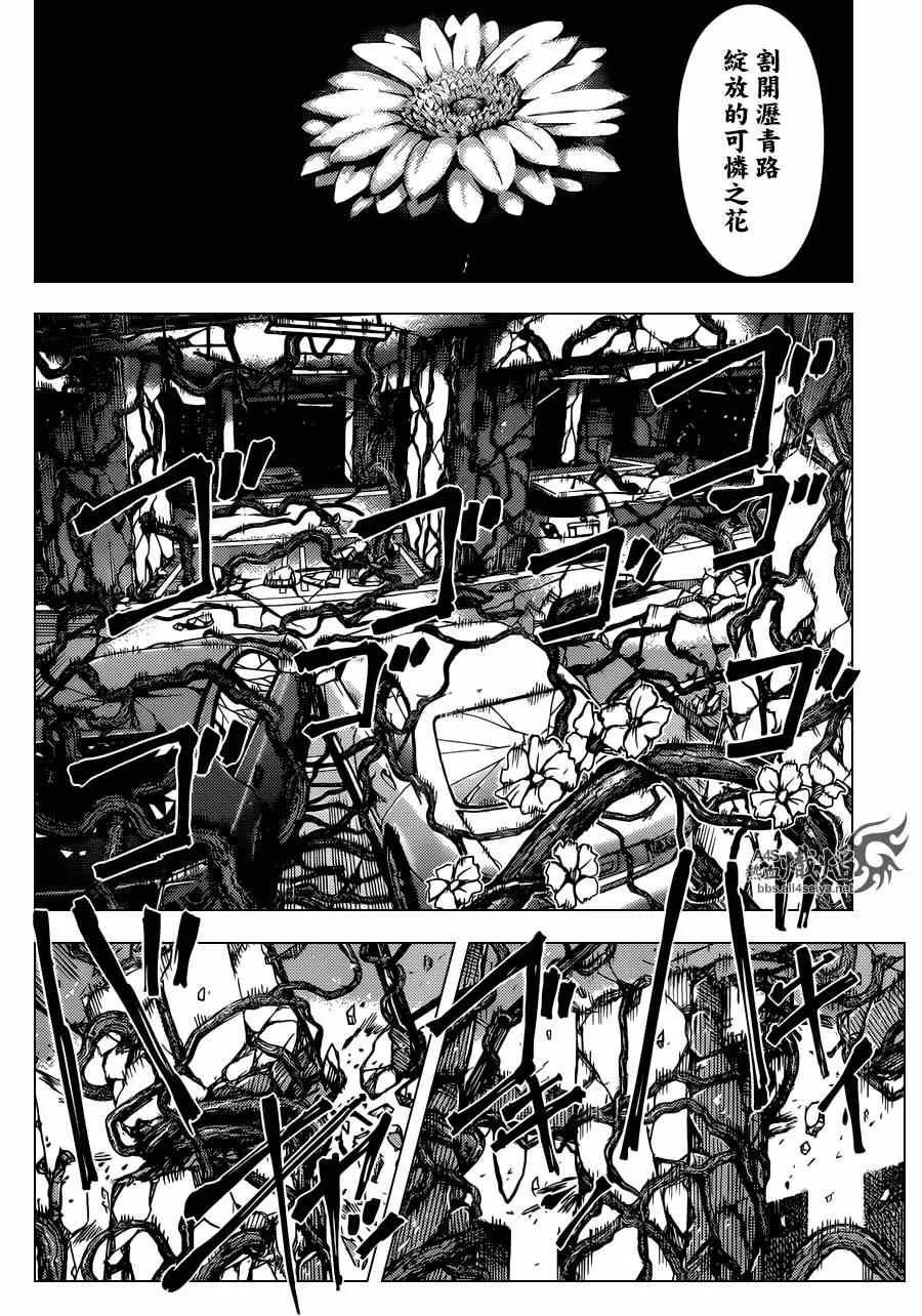 达尔文游戏 19 game 19 第16页