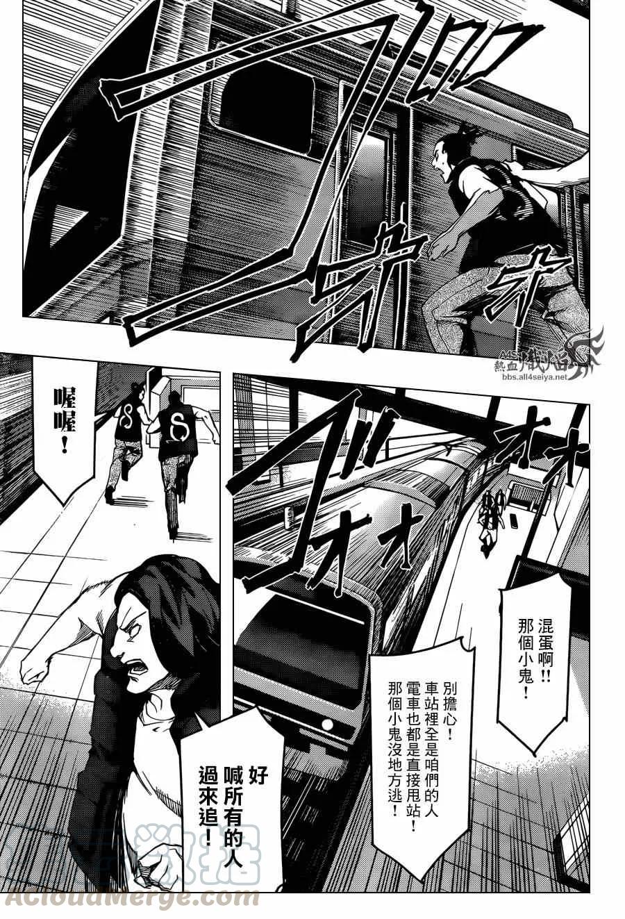 达尔文游戏 19 game 19 第29页