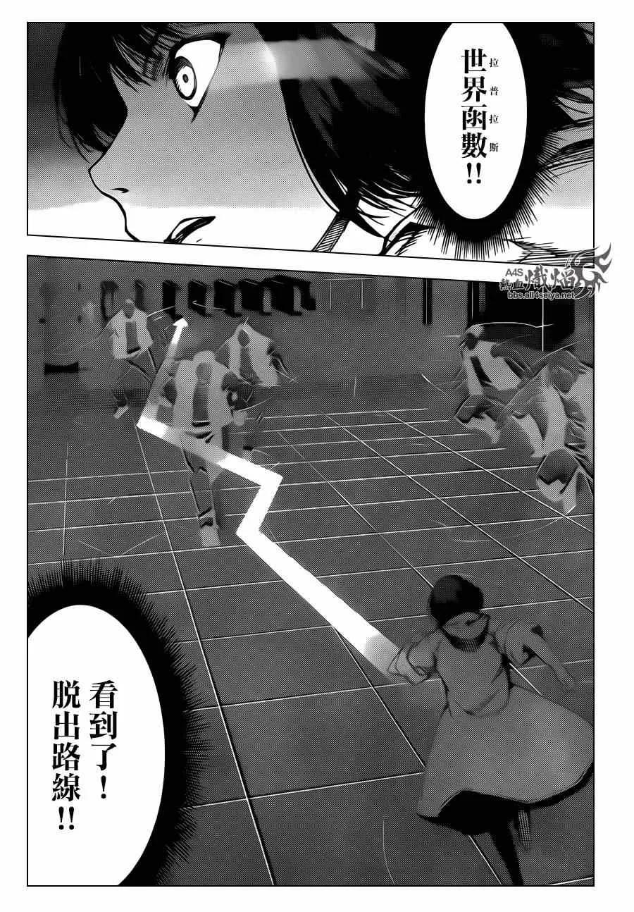 达尔文游戏 19 game 19 第31页
