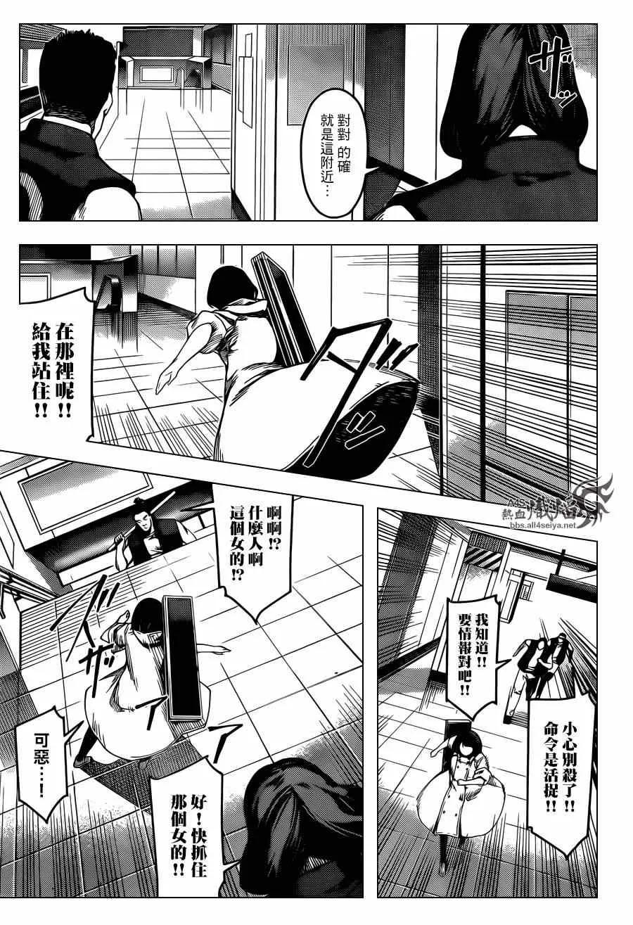 达尔文游戏 19 game 19 第27页