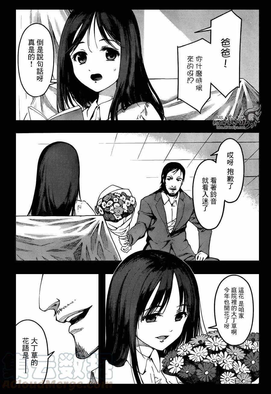 达尔文游戏 19 game 19 第21页