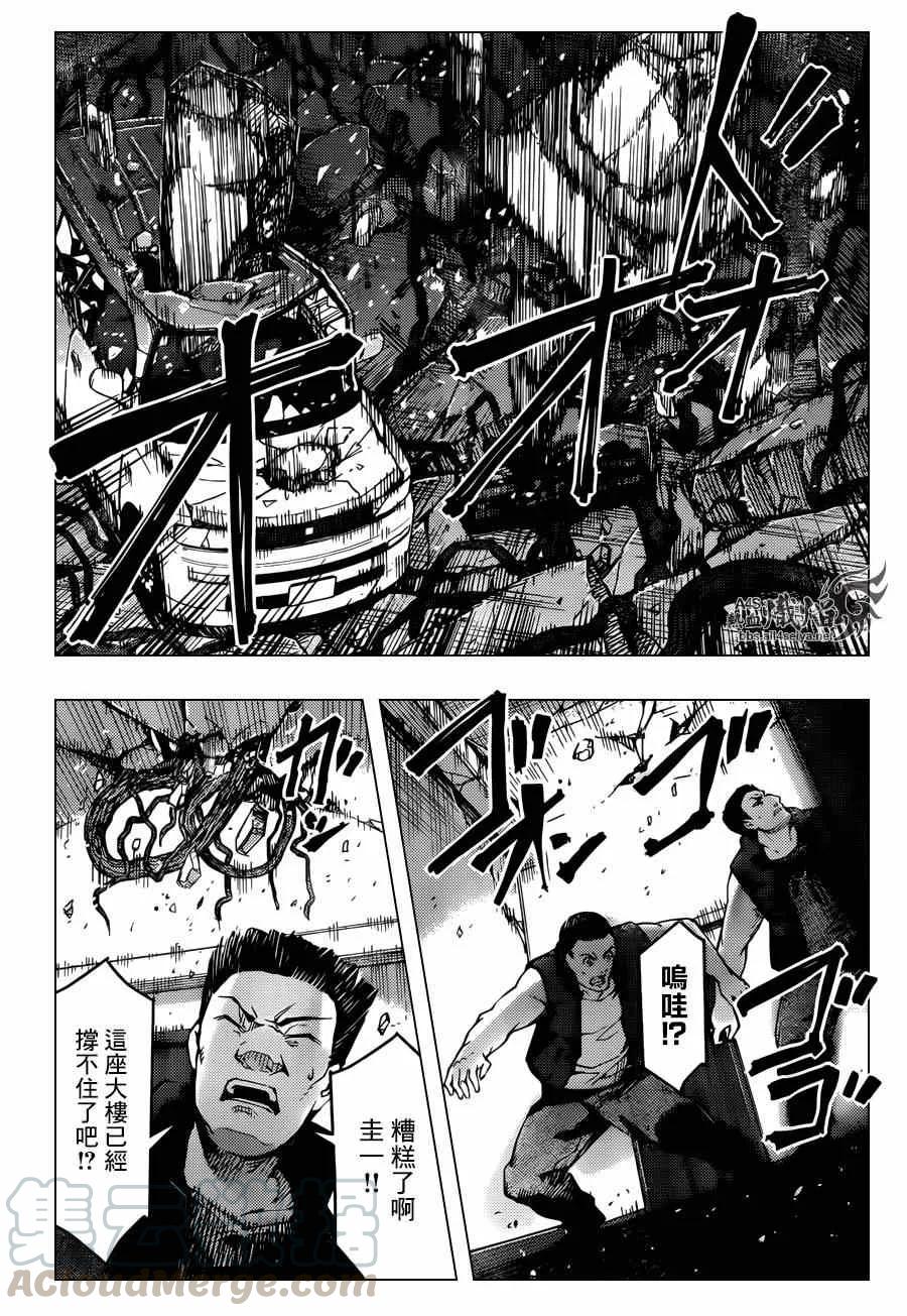 达尔文游戏 19 game 19 第17页