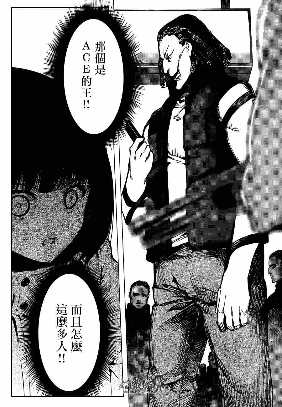 达尔文游戏 19 game 19 第10页