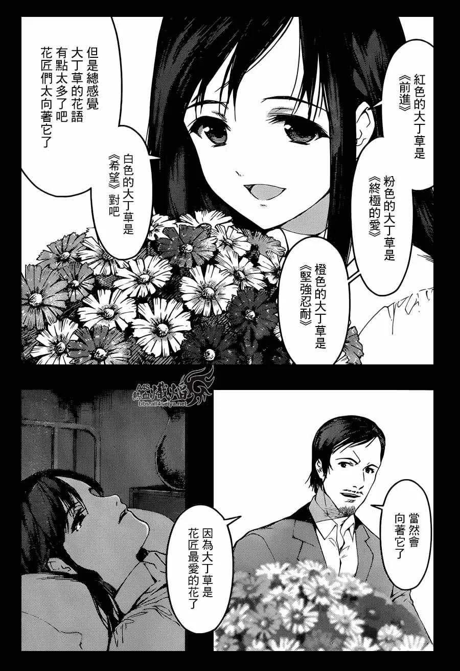 达尔文游戏 19 game 19 第22页