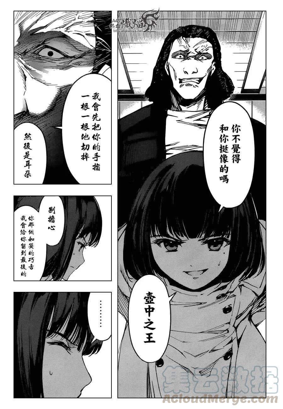 达尔文游戏 19 game 19 第41页